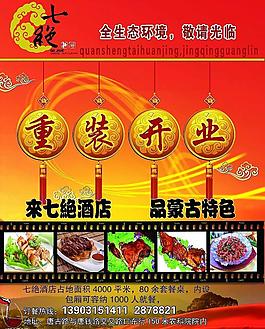 酒店圖片