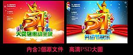 五一 劳动节 图片