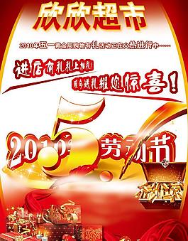 五一海報圖片