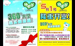 歡樂谷圖片