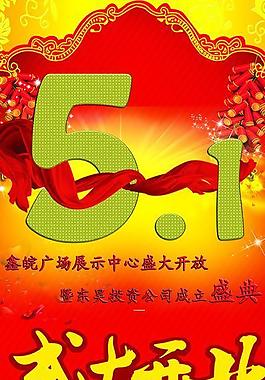 5月1日活動x展架圖片