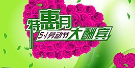 特惠月 大酬賓圖片