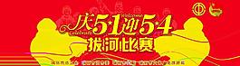 拔河比賽圖片