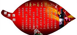 健康推荐图片