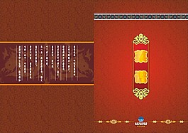 菜單菜譜