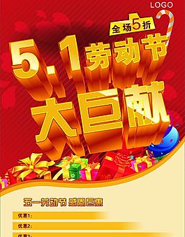 五一劳动节图片