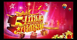 五一圖片