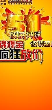 錦源寶木門展架圖片