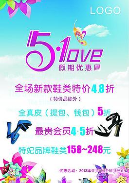 五一海報圖片
