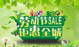 勞動節(jié)海報圖片