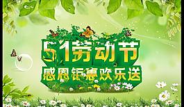 五一勞動節(jié)圖片