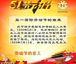 五一 國(guó)慶素材圖片