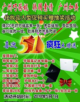 化妝品活動圖片