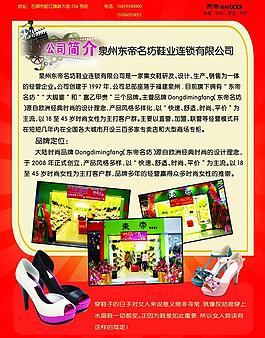 公司開(kāi)業(yè)宣傳單圖片