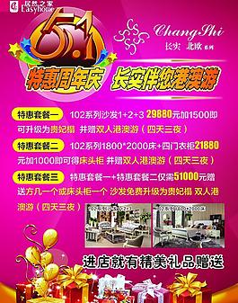 五一特惠圖片