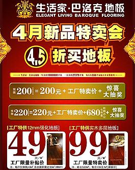 五一促銷圖片
