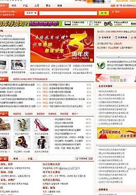 網人b2b電子商務圖片
