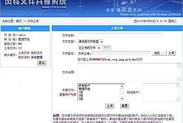 風鈴文件共享系統(tǒng)圖片
