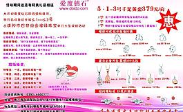 愛度鉆石圖片
