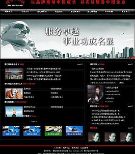 搜它呀企業(yè)網(wǎng)站圖片