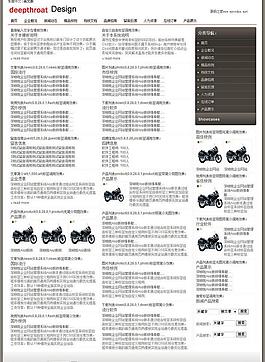 深喉嚨asp企業網站圖片