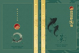 菜譜封面模板下載