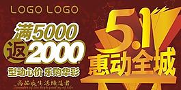 五一活動(dòng)圖片