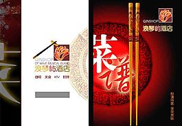 菜譜封面素材下載