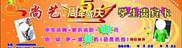 理發(fā)宣傳單圖片