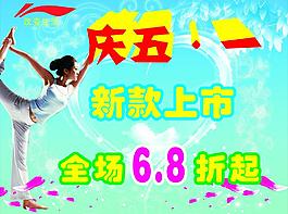慶五一圖片