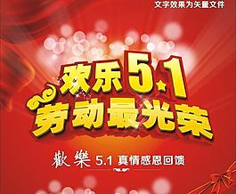 劳动节图片