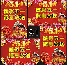 五一海報 五一吊旗圖片