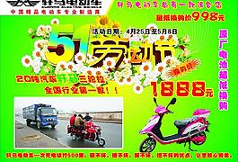 五一勞動節(jié)圖片