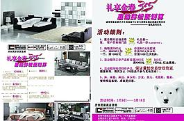 思創美家家具宣傳單圖片