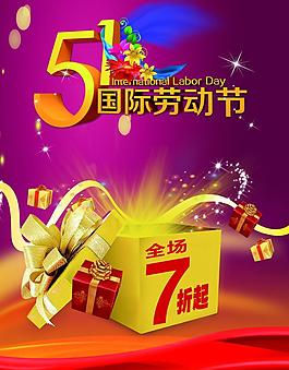 五一勞動(dòng)節(jié)圖片