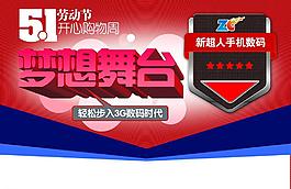 夢想舞臺圖片