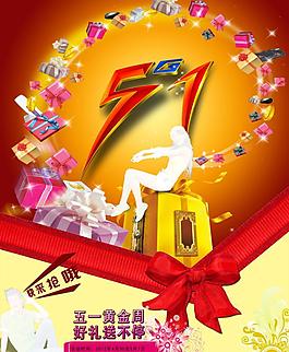 五一黃金周圖片