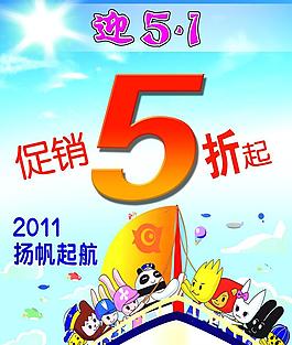 童裝海報(bào)圖片