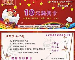 食品卡片图片