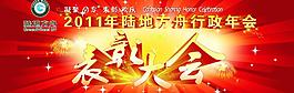 表彰大會背景圖片