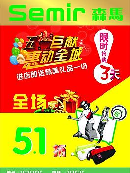 森馬服飾圖片
