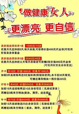 做健康女人更漂亮 更自信圖片