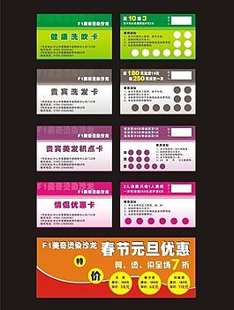优惠卡片图片