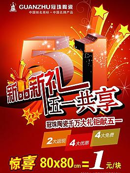 宣傳單圖片