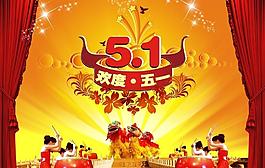 勞動節(jié)圖片