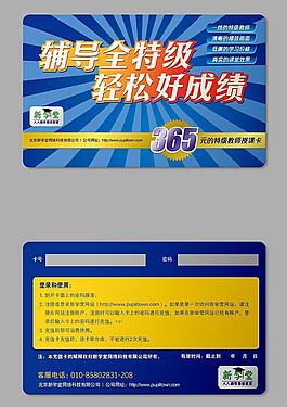 學習卡圖片