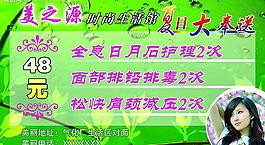 美之源圖片