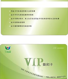 vip貴賓卡圖片