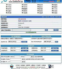 古道便民信息搜查網(wǎng)圖片