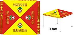 義診帳篷圖片